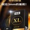 Ming Liu XL 55mm Extra Large Condom Kondom Extra Besar 10 pcs